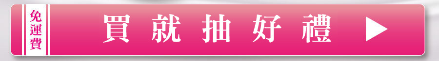 購買日本原裝進口，好事成雙組合價1840元，原價2760元