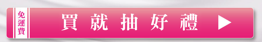 購買定期方案獨享最優惠價格，880元，事先預約彈潤肌，30天鑑賞期