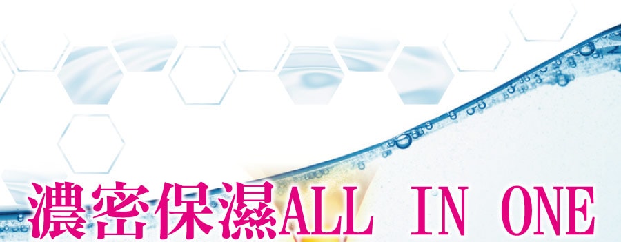 濃密保濕ALL IN ONE
