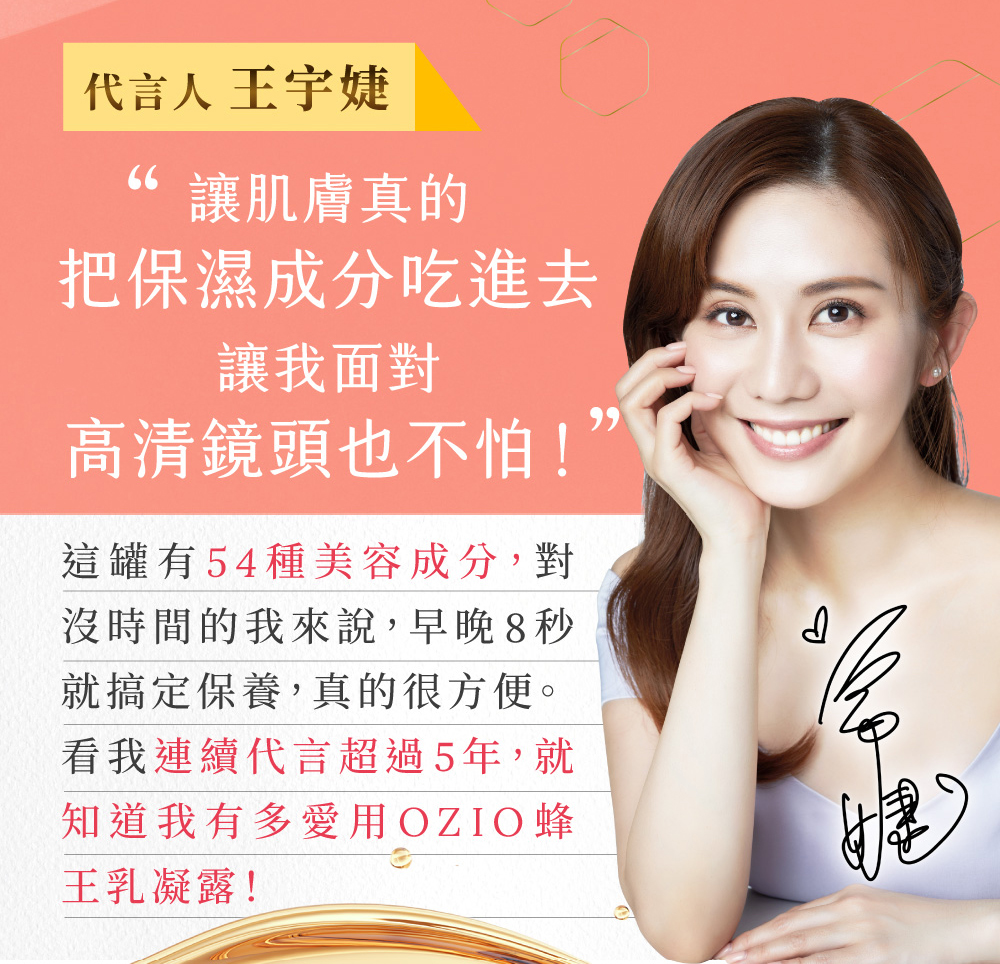 代言人王宇婕