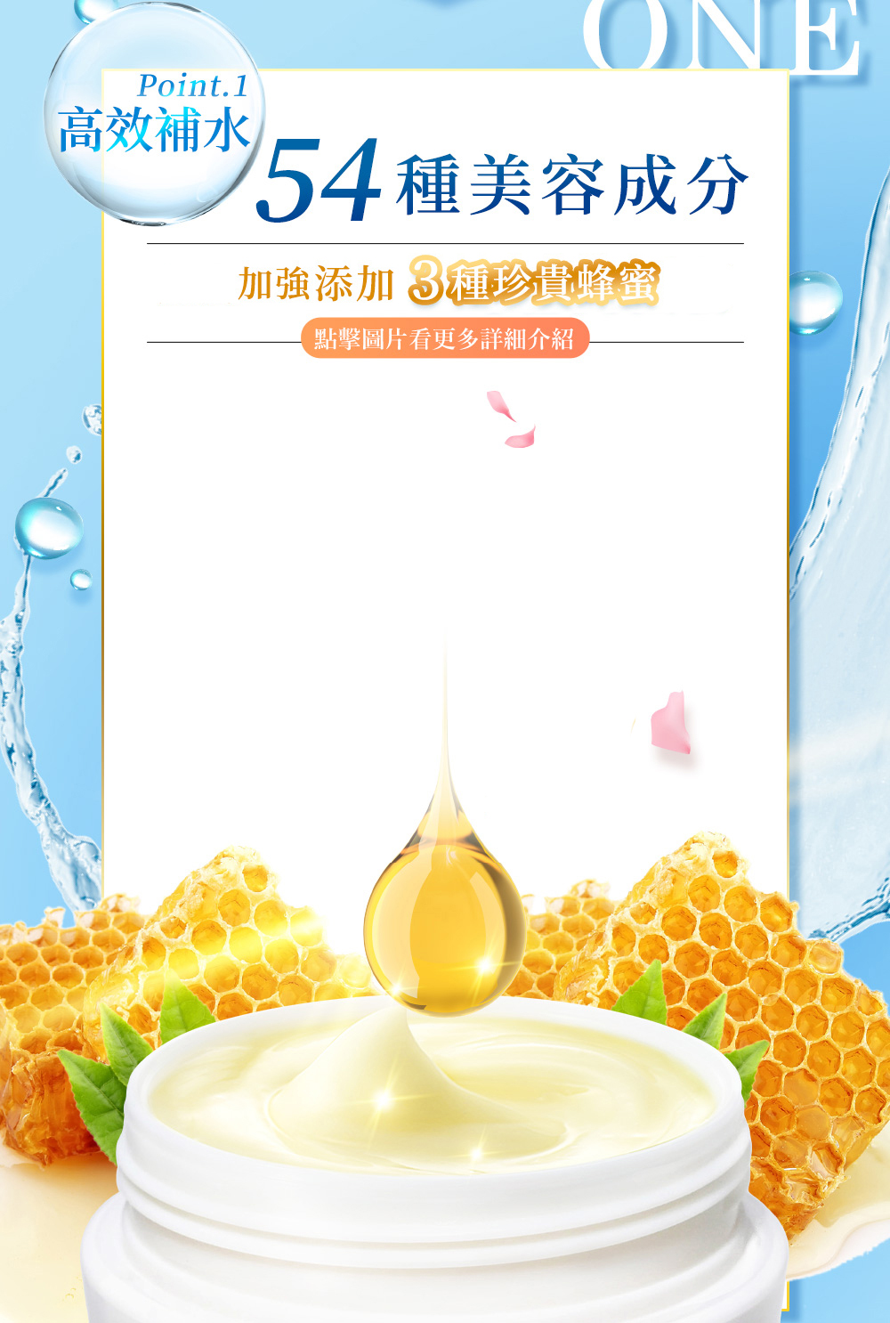 52種美容成分強力補水獨家滲透急速鎖水