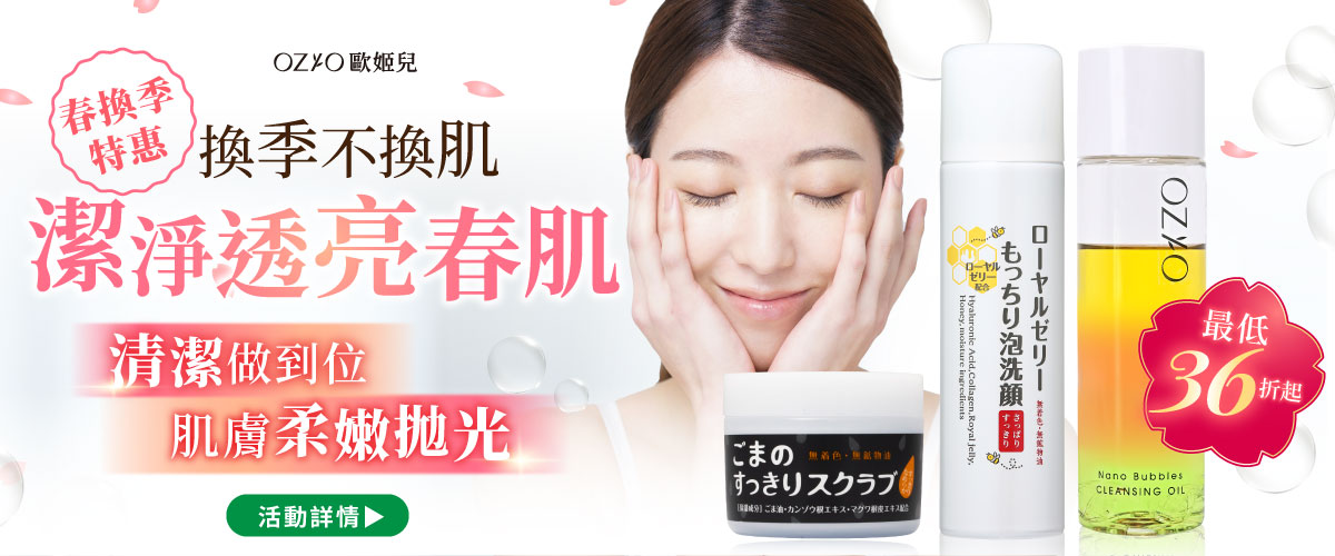 洗顏系消化CPN