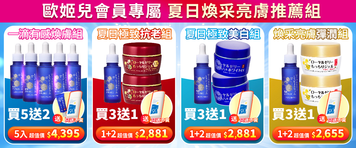 LX活酵煥采精萃活動