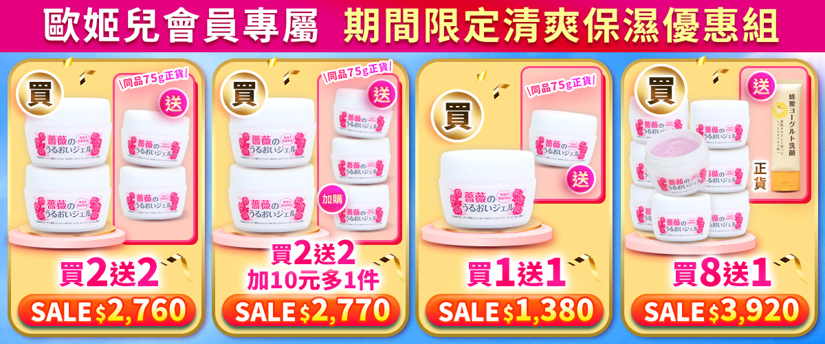7月玫瑰凝露CPN