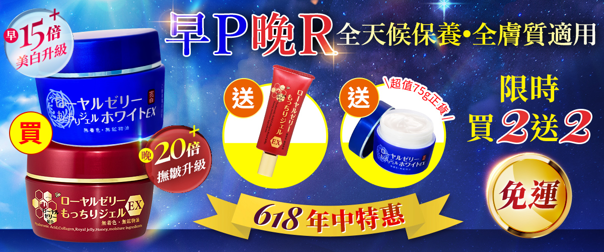 OZIO 蜂王乳QQ潤白凝露