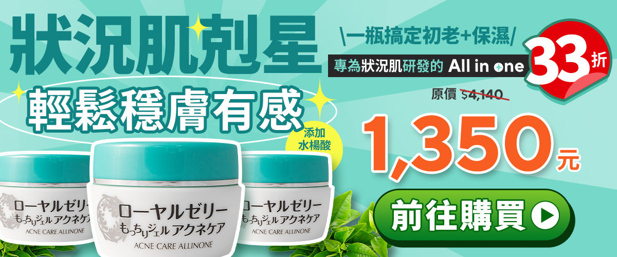 OZIO 淨荳凝露